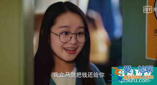 《二十不惑》：窮人欠錢就可以不還？？