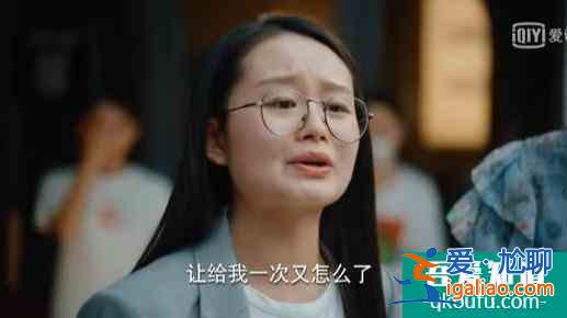 《二十不惑》：窮人欠錢就可以不還？？