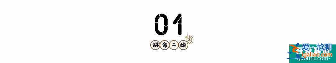 《二十不惑》：窮人欠錢就可以不還？？