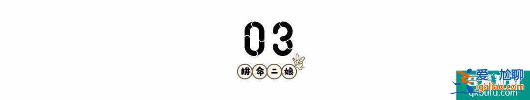 《二十不惑》：窮人欠錢就可以不還？？