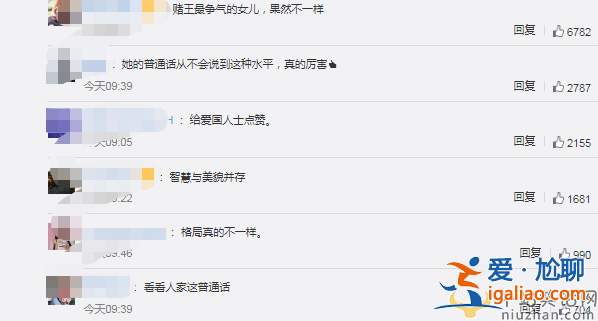 何超瓊說(shuō)自己是大灣區(qū)人 網(wǎng)友留言大贊 賭王最爭(zhēng)氣的女兒果然不一樣