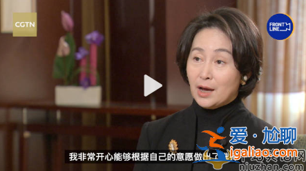 何超瓊說(shuō)自己是大灣區(qū)人 網(wǎng)友留言大贊 賭王最爭(zhēng)氣的女兒果然不一樣