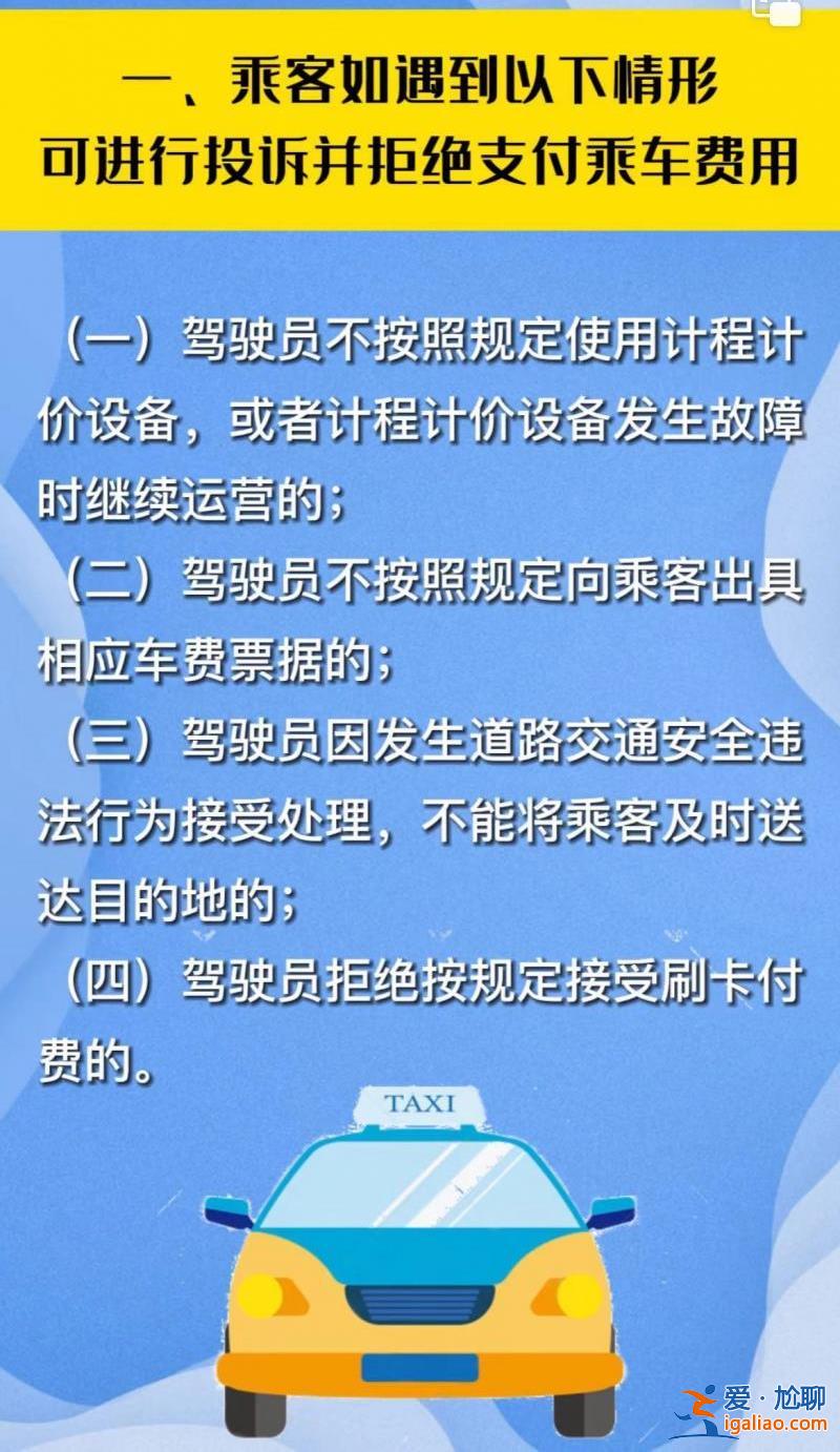 山西一地出租車亂要價 學生嫌貴從高鐵站徒步2小時回學校 官方回應？