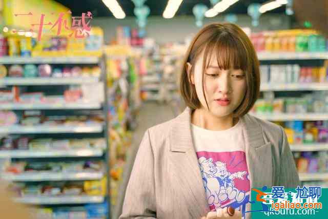 《二十不惑》:讓世界與你我交手更興致盎然? 《二十不惑》:讓世界與你我交手更興致盎然?