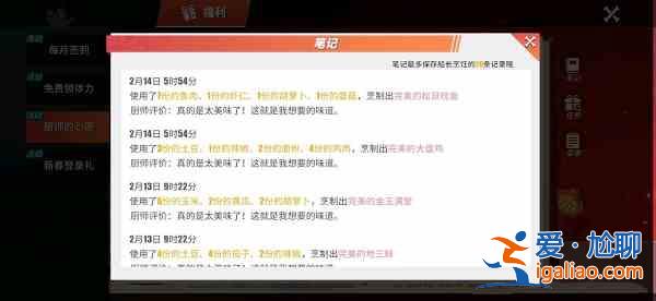 航海王熱血航線松鼠桂魚大盤雞怎么做？松鼠桂魚大盤雞做法說明與指南？