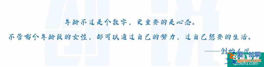 《三十而已》：女性創業到底有多難？？