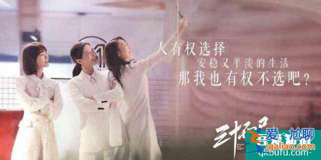 《三十而已》:揭露了人性的幾個扎心真相？