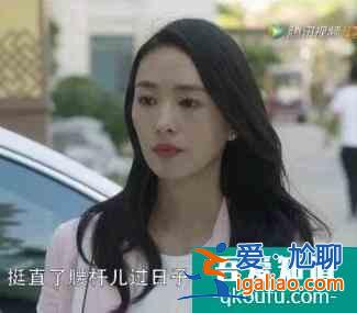《三十而已》:揭露了人性的幾個扎心真相？