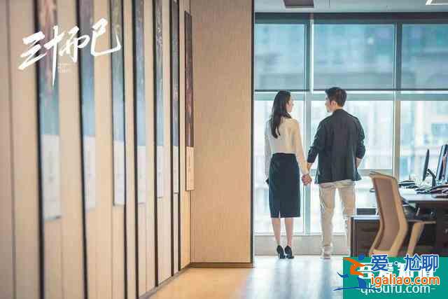 三十而已：女人三十，把男人活成附屬品，這樣真的好嗎？