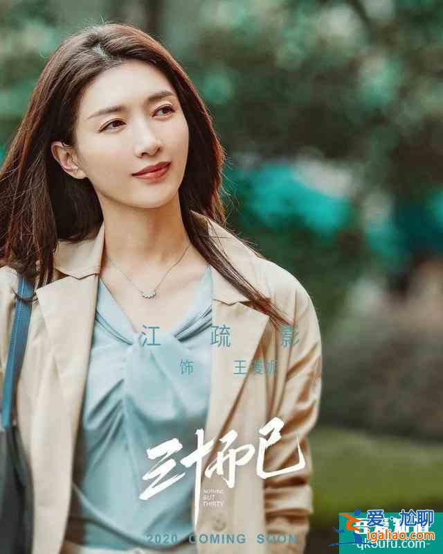 三十而已：女人三十，把男人活成附屬品，這樣真的好嗎？