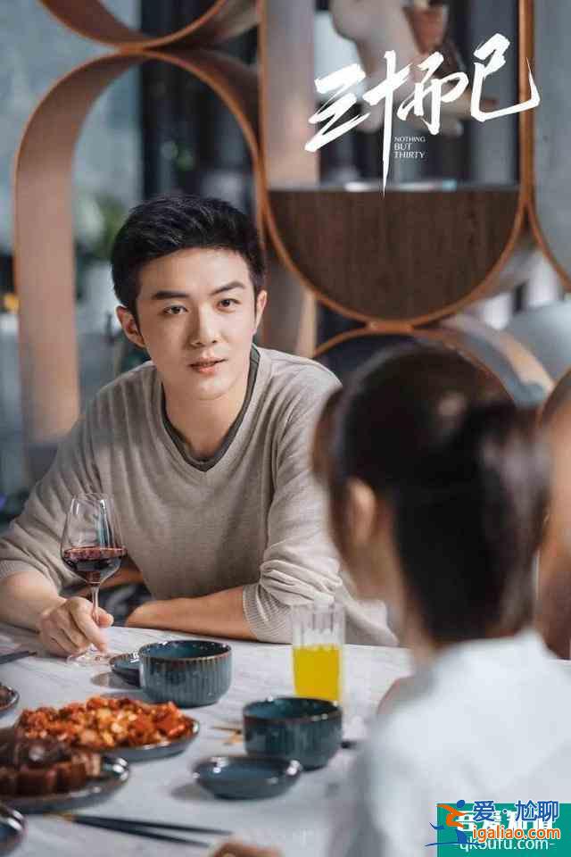 三十而已：女人三十，把男人活成附屬品，這樣真的好嗎？