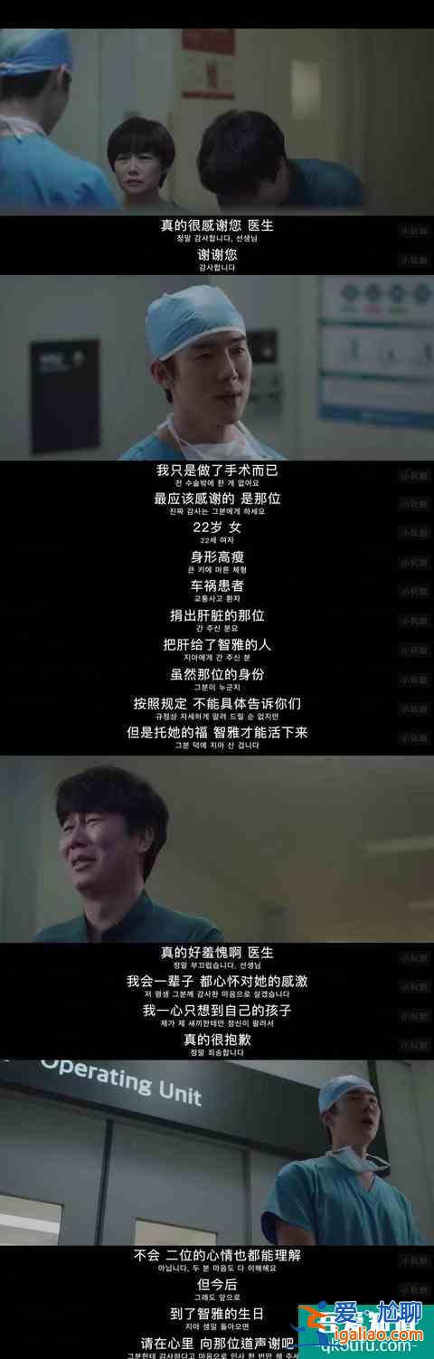 醫生也是平凡人？