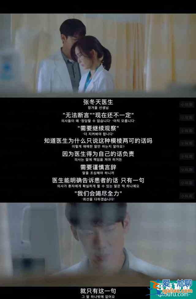 醫生也是平凡人？