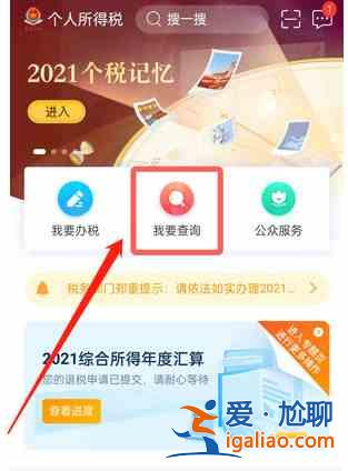個人所得稅如何獲取工資明細？工資明細獲取流程介紹與推薦？