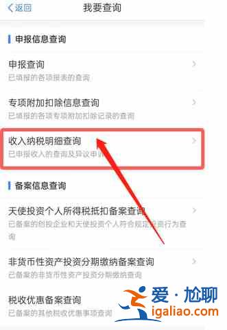 個人所得稅如何獲取工資明細？工資明細獲取流程介紹與推薦？