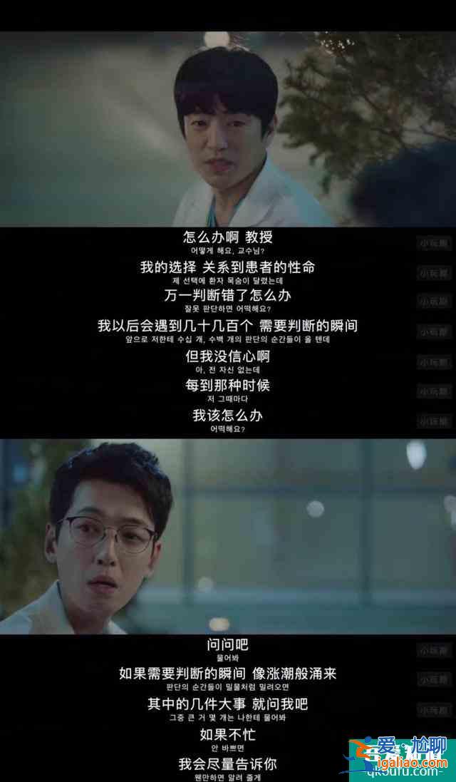 醫生也是平凡人？