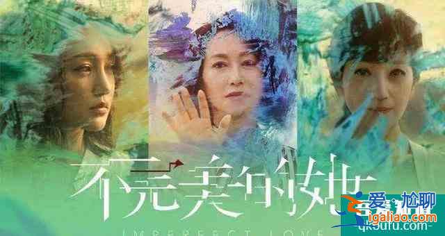 三十而已，為何天天上熱搜？？