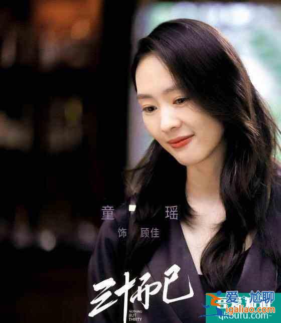 《三十而已》：人生悲喜交織，只有自強(qiáng)才能成為更好的自己？