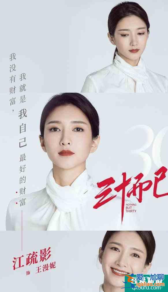 《三十而已》：人生悲喜交織，只有自強(qiáng)才能成為更好的自己？