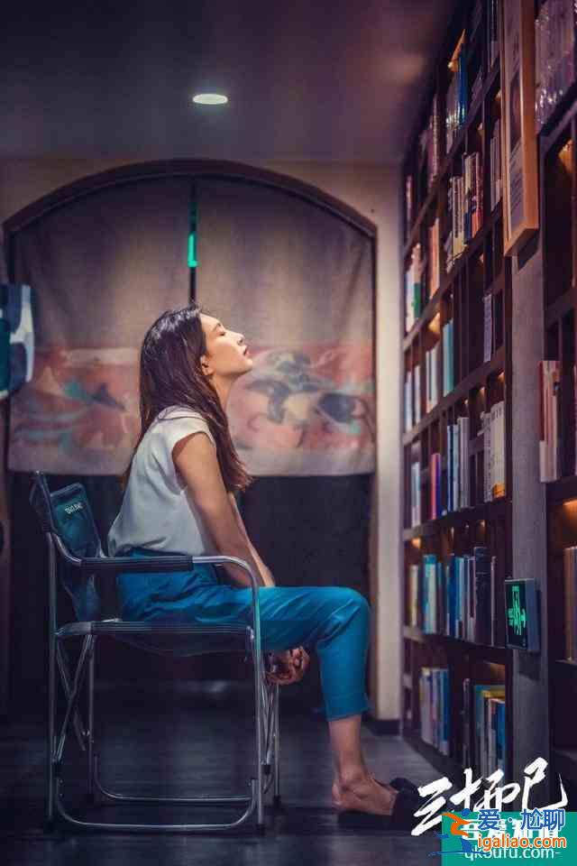 《三十而已》：人生悲喜交織，只有自強(qiáng)才能成為更好的自己？