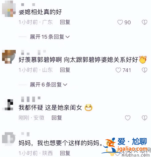 郭碧婷三胎官宣了嗎生了幾個寶寶 郭碧婷出鏡向太最新視頻