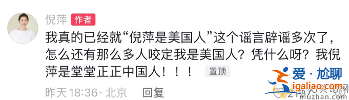 倪萍怎么了?身材消瘦變化大 倪萍移民美國是真的嗎
