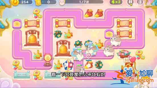 保衛(wèi)蘿卜4周賽3月8日簡介:3月8日周賽無傷通關(guān)課程？