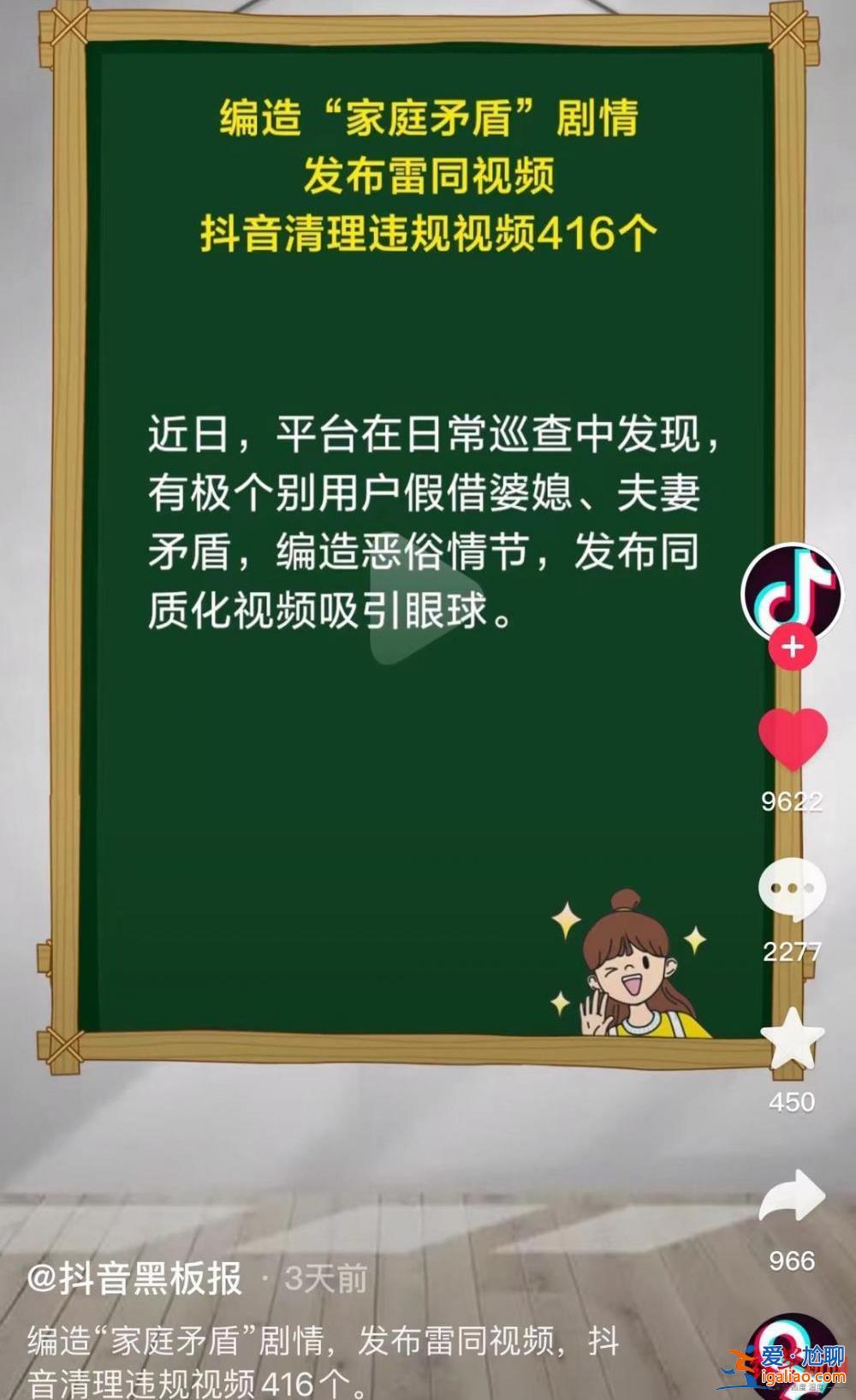 靠炒作“婆媳矛盾”引流營銷 短視頻平臺爛梗泛濫問題何解？？