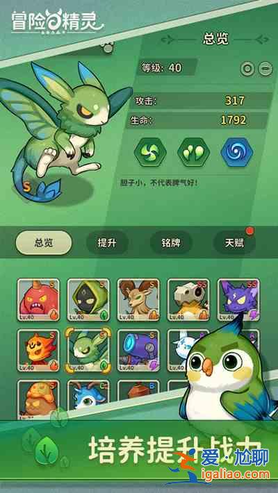 冒險與精靈禮包兌換碼有哪些？禮包兌換碼概要與分享？