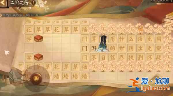 陰陽師二階之行怎么走？二階之行通關(guān)路線圖解答與推薦？