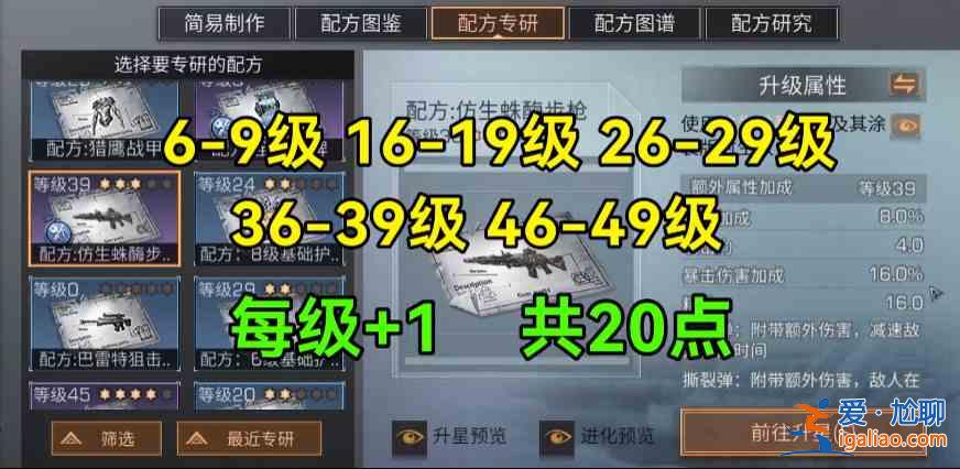 明日之后武器精準提升方法有哪些?武器精準提升方法說明與概要? 明日之后武器精準提升方法有哪些?武器精準提升方法說明與概要?
