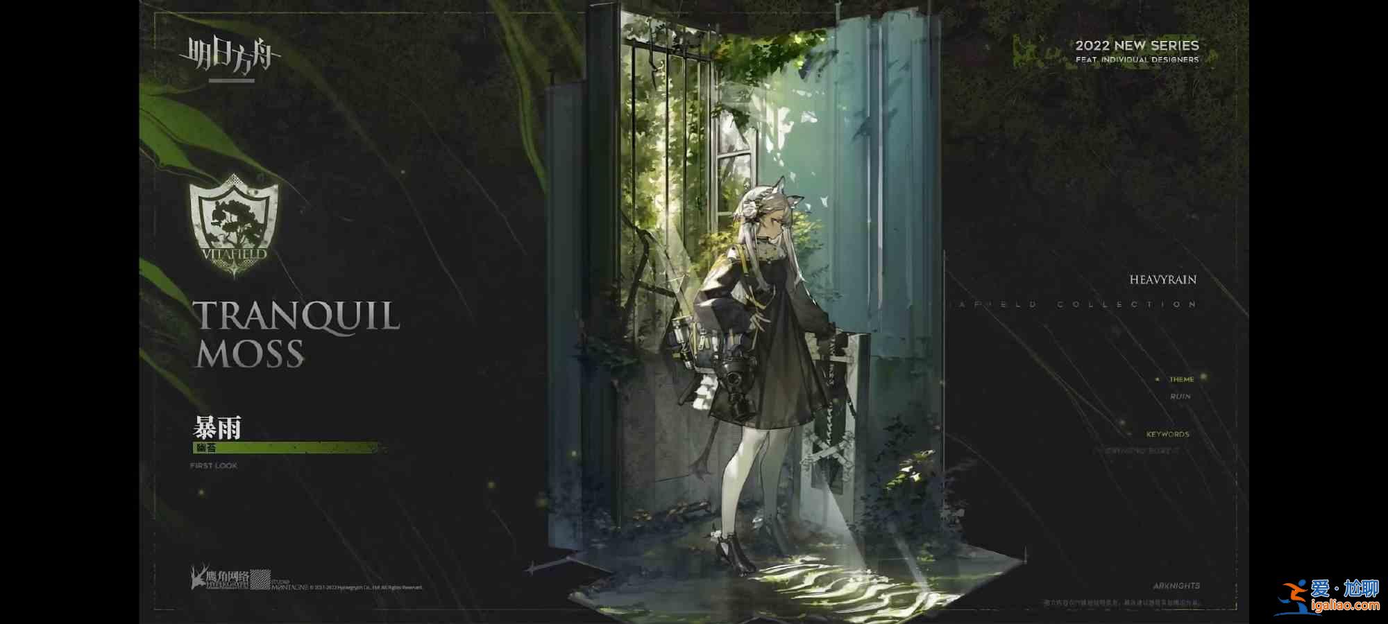 明日方舟暴雨幽苔怎么樣？暴雨幽苔生命之地時裝測評與分享？