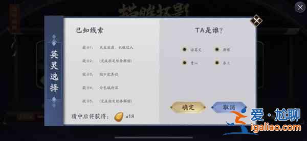 天地劫幽城再臨自言本是秦淮女答案是什么？自言本是秦淮女答案分析與解析？