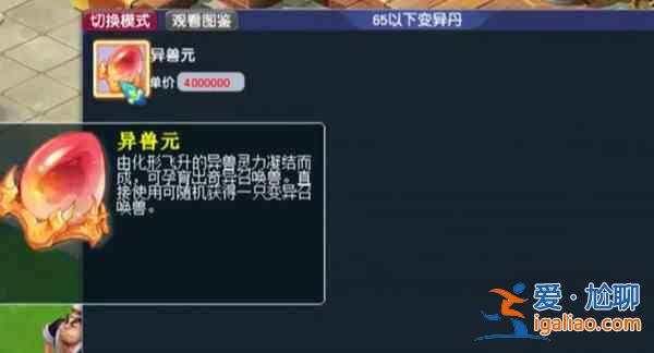 夢(mèng)幻西游珍獸元價(jià)格是多少？珍獸元品質(zhì)分析與價(jià)格預(yù)估？