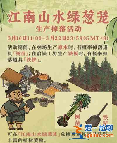 江南百景圖冶鐵工坊怎么建造？冶鐵工坊建造流程指南與分享？
