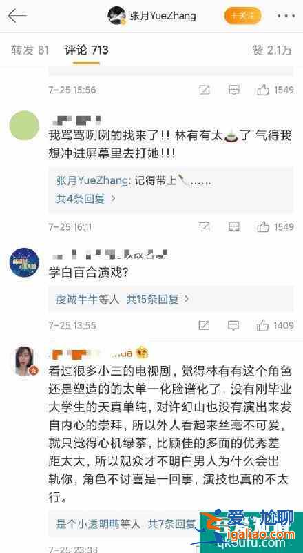 《三十而已》一個林有有壞了一個劇，這些狠毒女人讓人恨得牙癢癢？