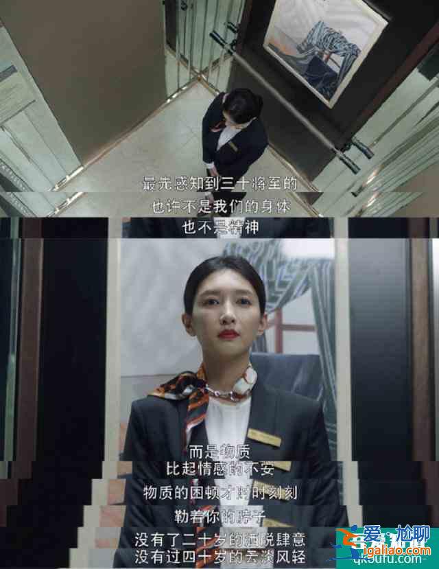 《三十而已》：究竟需要多少錢，才夠過好這一生？？