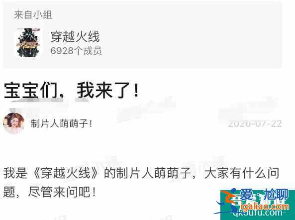 《穿越火線》熱度低被吐槽，宣傳總監怒懟網友：不懂宣發不要指點？