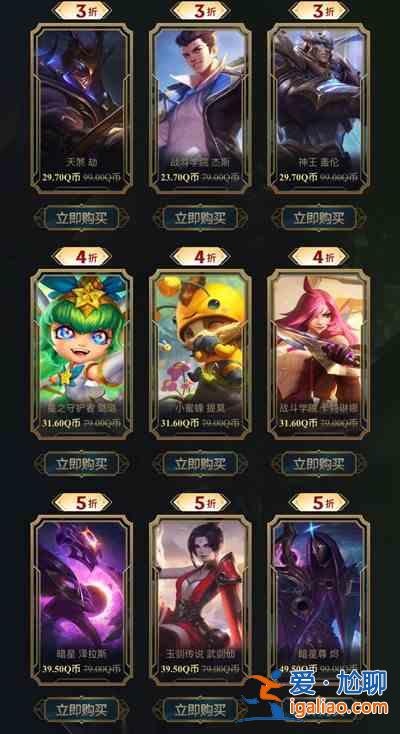 英雄聯(lián)盟LOL你的商店活動(dòng)是什么？你的商店活動(dòng)內(nèi)容分析與推薦？