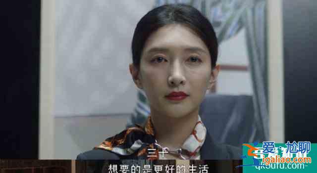 《三十而已》：究竟需要多少錢，才夠過好這一生？？