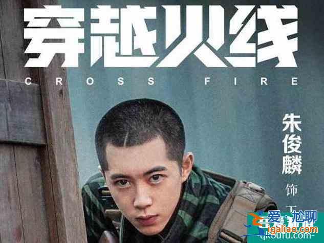 吳磊、鹿晗主演，豆瓣7.8分電視劇《穿越火線》都有哪些看點？