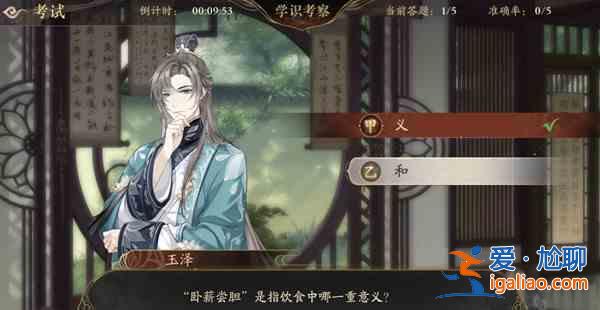 花亦山心之月考試3.16答案是什么？考試3.16題目分析與答案分享？