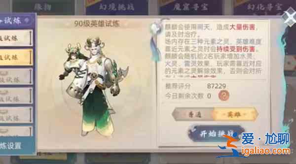 玄中記90級副本怎么打？90級副本通關陣容分析與建議？