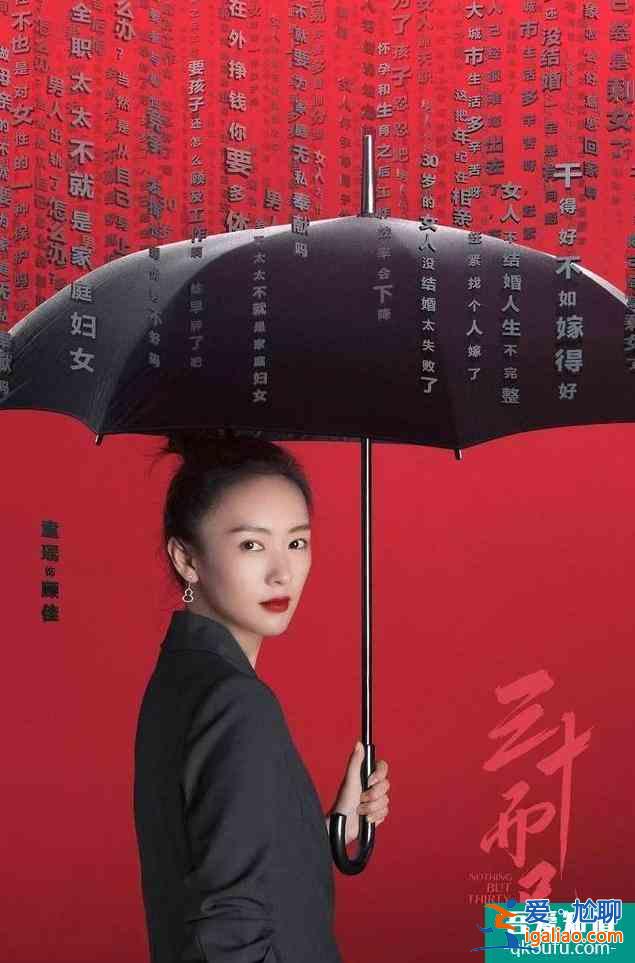 《三十而已》：150萬的學費，顧佳還沒學會？怒撕太太圈太虧了？