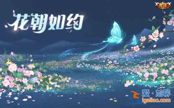 王者榮耀3月17日更新了什么？3月17日更新內容概述與一覽？