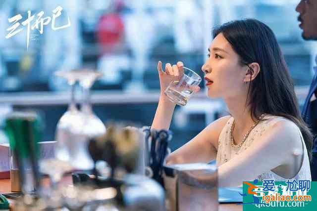 《三十而已》：每個(gè)人都有自己的心酸和無奈？