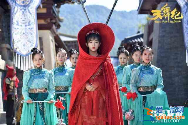 《天舞紀》結局:三對CP三種甜,“風云夫婦”甜到鼾? 《天舞紀》結局:三對CP三種甜,“風云夫婦”甜到鼾?