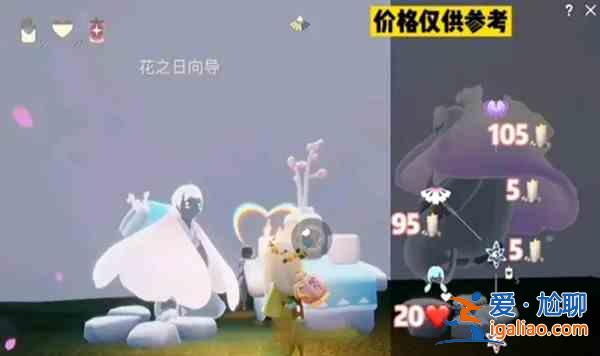 光遇2022花憩節(jié)先祖的位置在哪？2022花憩節(jié)先祖的位置指南與推薦？