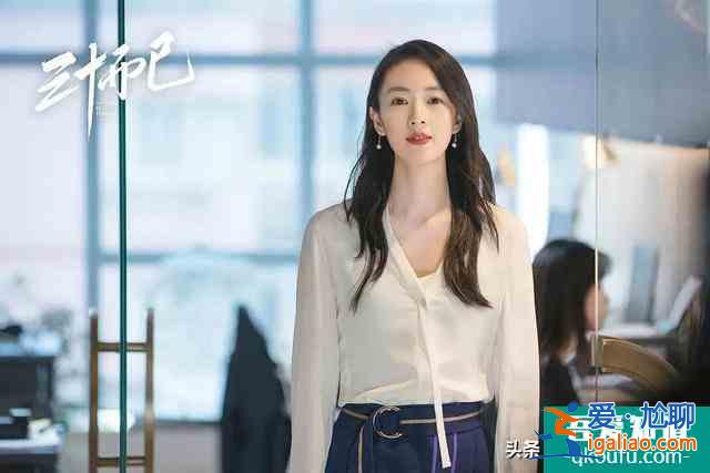 《三十而已》：比完美人妻人設更重要的，是學會自洽？