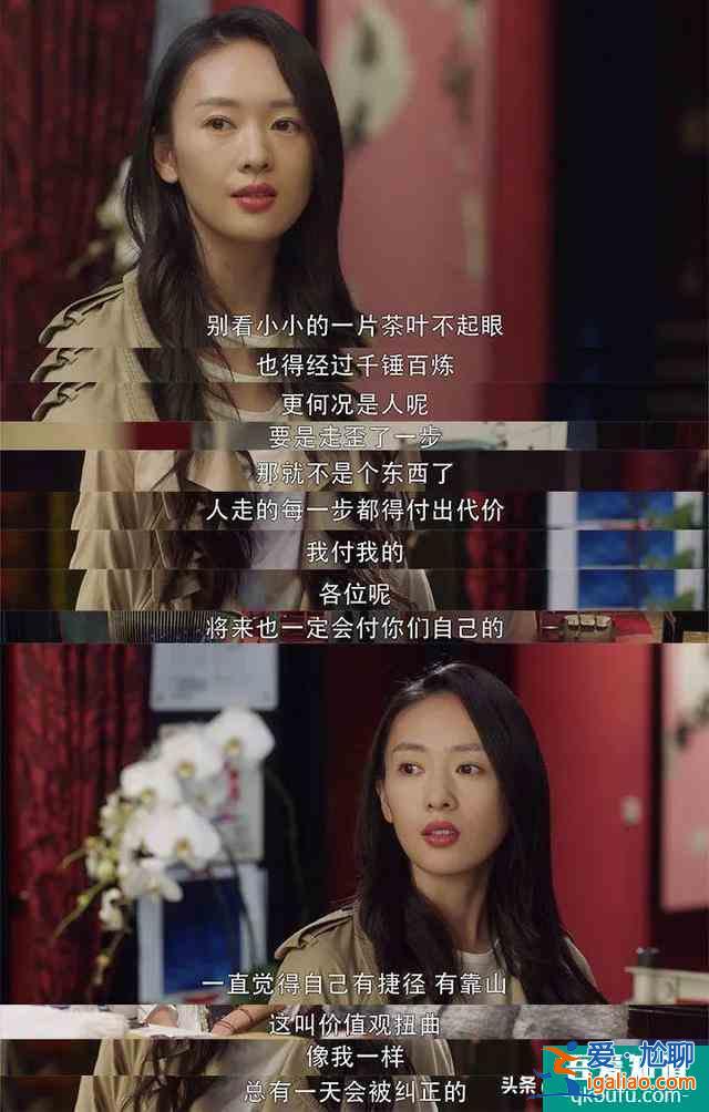 《三十而已》：比完美人妻人設更重要的，是學會自洽？